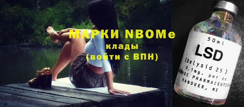 Марки N-bome 1,8мг  Елец 